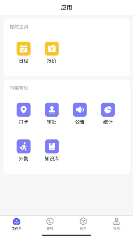 悟到-情绪觉察工具截图3
