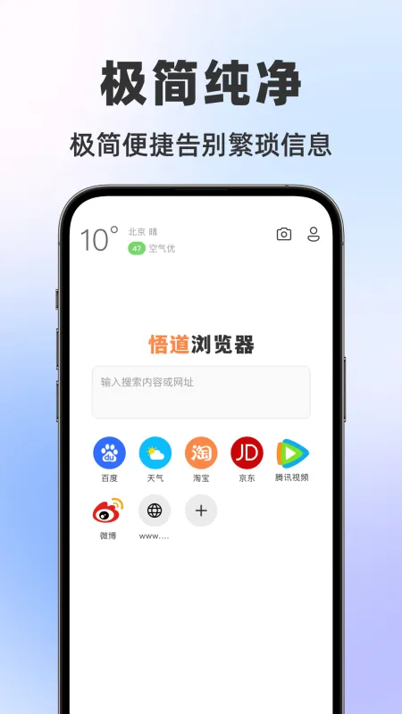 悟到 安卓版 界面