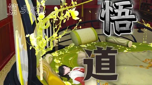 悟到 安卓版 安全