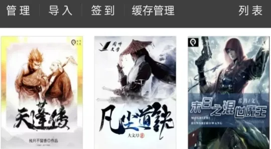 写书小说阅读免费版