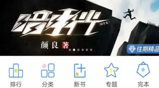 写书小说阅读免费版