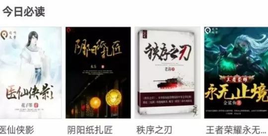 写书小说阅读免费版