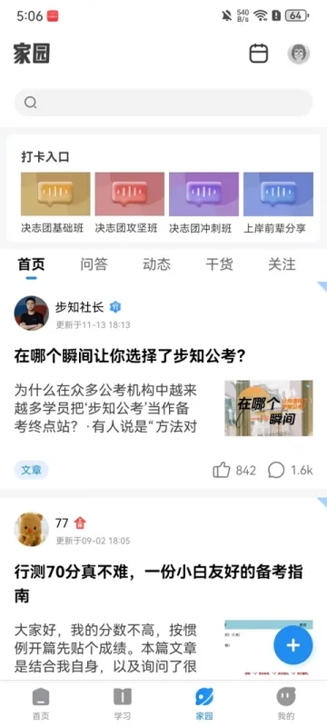 使用指南4