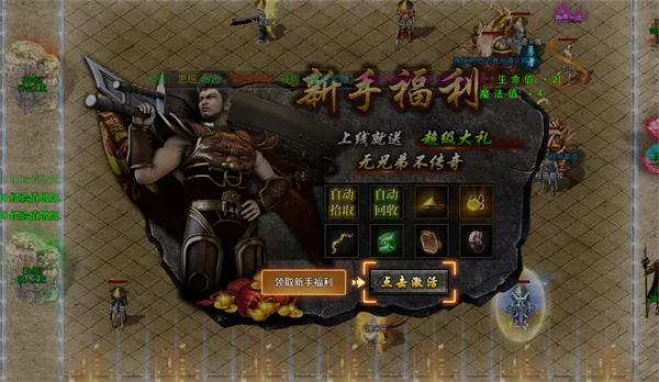 游戏攻略2