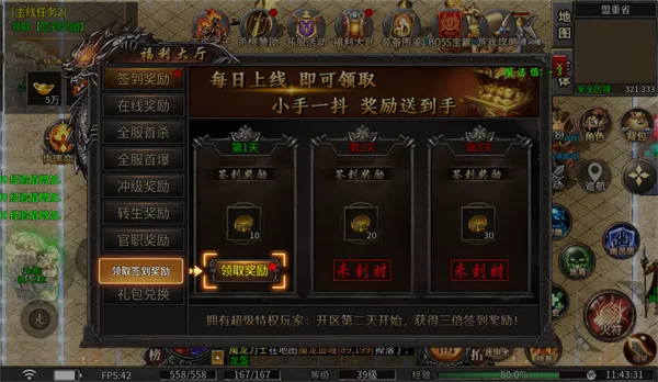 游戏攻略3