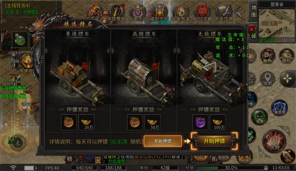 游戏攻略4