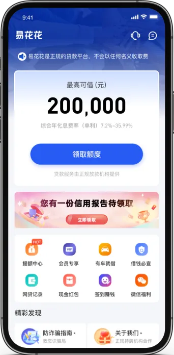 借款流程介绍截图1