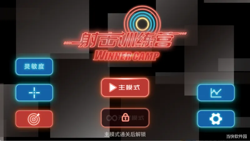 游戏攻略1