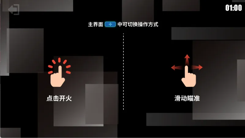 游戏攻略7
