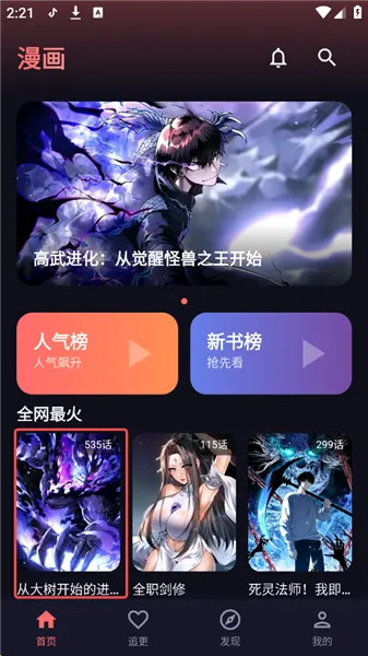 使用教程截图1