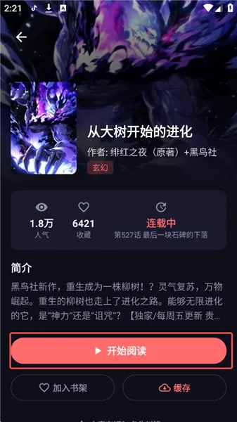 使用教程截图2