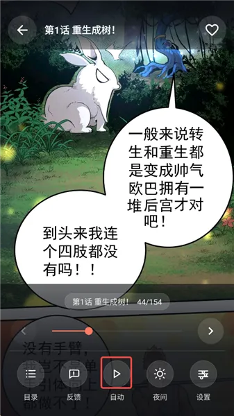 使用教程截图3