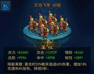 新手指南之主公聚气篇4