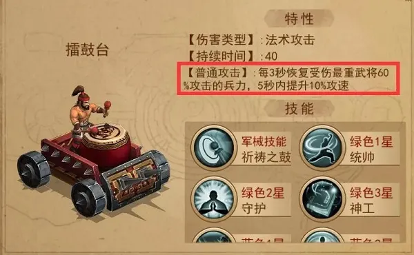 新手指南之主公聚气篇7