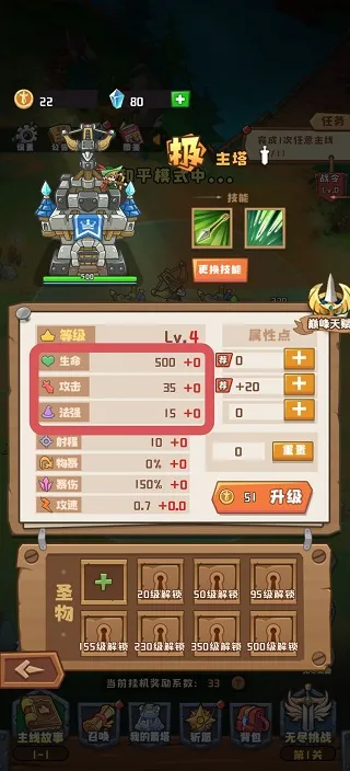 游戏攻略2
