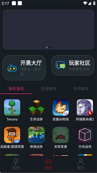在星露谷联机1