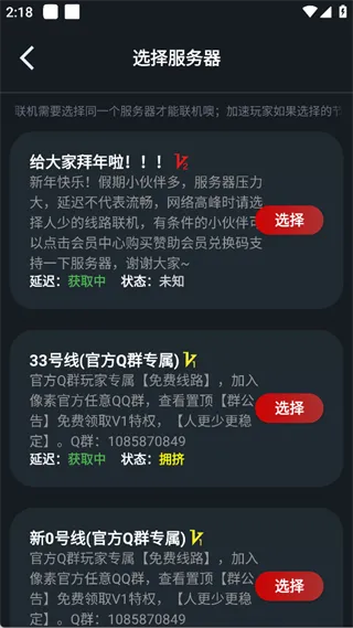 在星露谷联机2