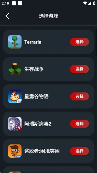 在星露谷联机3