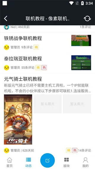 使用方法3