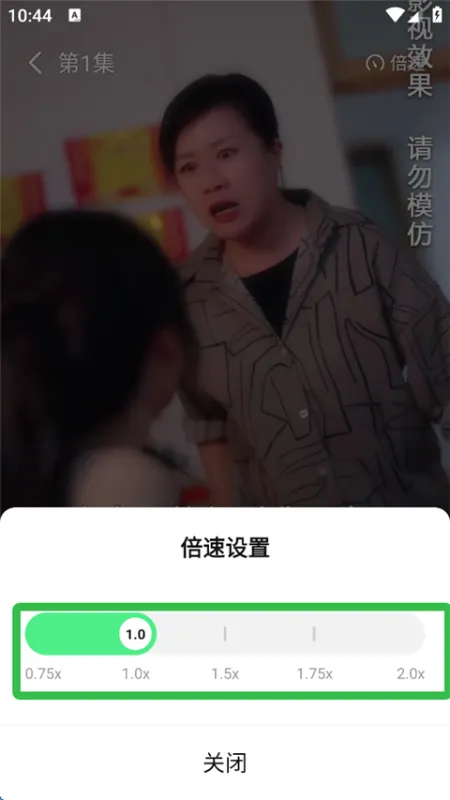 调倍速