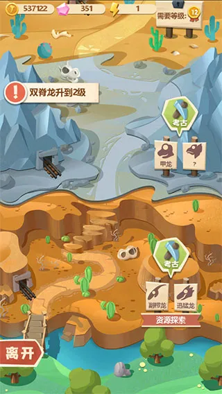 游戏攻略3