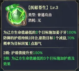 角色攻略2