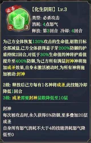 角色攻略4