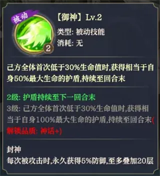 角色攻略5