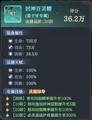 角色攻略6
