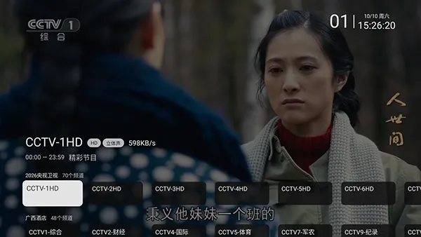 电视电视直播怎么使用2