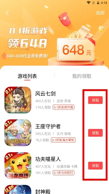 六方游戏盒子礼包怎么领3