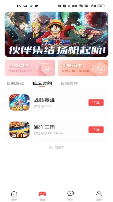 六方游戏盒子