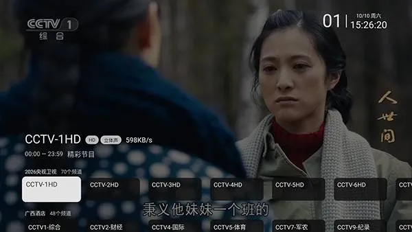 悟心出品2026电视盒子怎么使用2