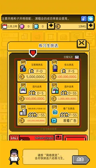 月刊偶像正版攻略2 月刊偶像正版攻略2