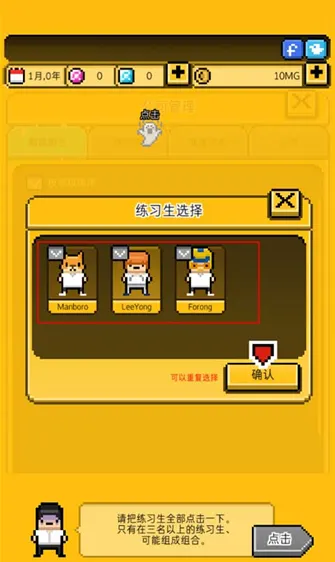 月刊偶像正版攻略6 月刊偶像正版攻略6