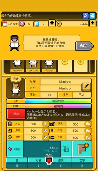 月刊偶像正版攻略8 月刊偶像正版攻略8