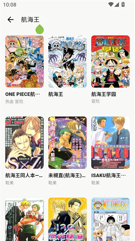 漫舍怎么看漫画3 漫舍怎么看漫画3