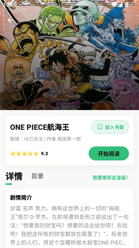 漫舍怎么看漫画4 漫舍怎么看漫画4