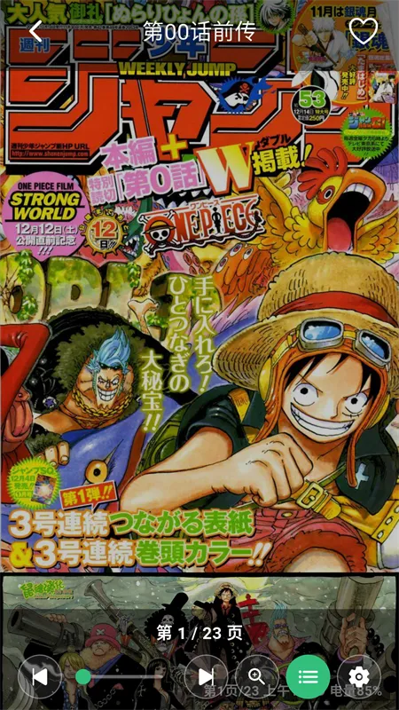 漫舍怎么看漫画5 漫舍怎么看漫画5