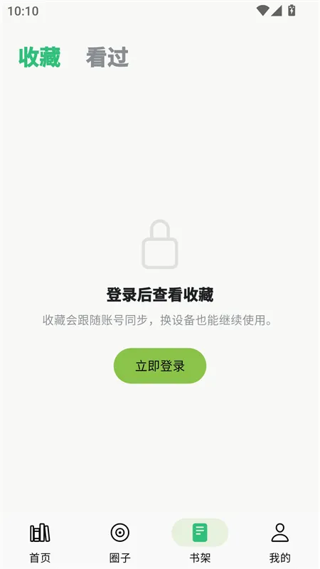 漫舍怎么看漫画7 漫舍怎么看漫画7