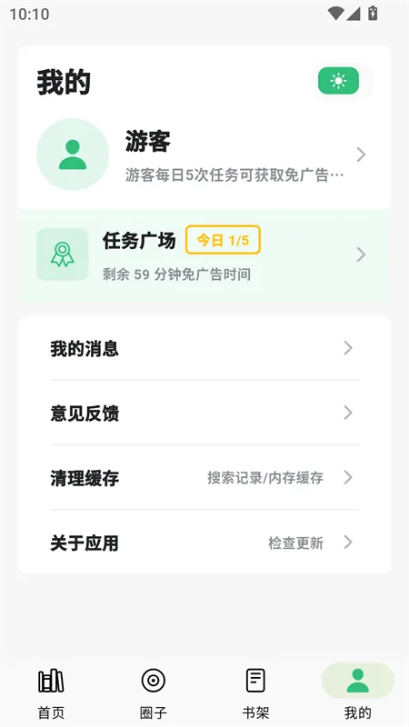 漫舍怎么看漫画8 漫舍怎么看漫画8