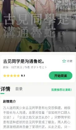 漫舍漫画 漫舍漫画