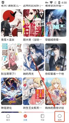 漫蛙漫画怎么注册1 漫蛙漫画怎么注册1