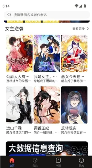 漫蛙漫画怎么搜索漫画1 漫蛙漫画怎么搜索漫画1