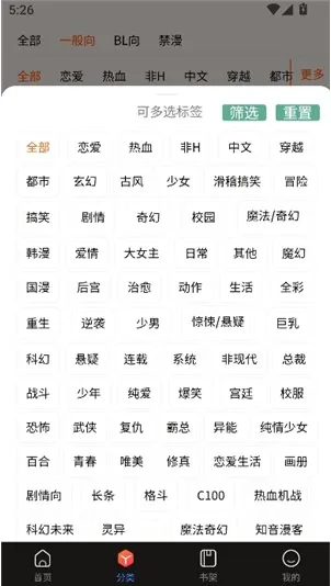 漫蛙漫画怎么搜索漫画2 漫蛙漫画怎么搜索漫画2
