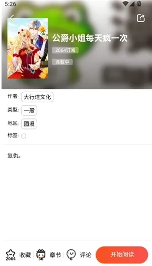 漫蛙漫画怎么搜索漫画3 漫蛙漫画怎么搜索漫画3