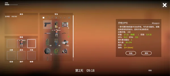 死亡荒地生存联机版攻略5 死亡荒地生存联机版攻略5