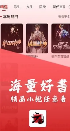 元气听书