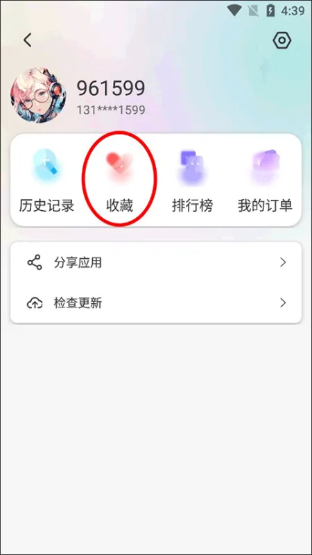晓悟互动小说怎么找到自己收藏的小说5