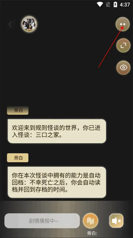 晓悟互动小说怎么找到自己收藏的小说2